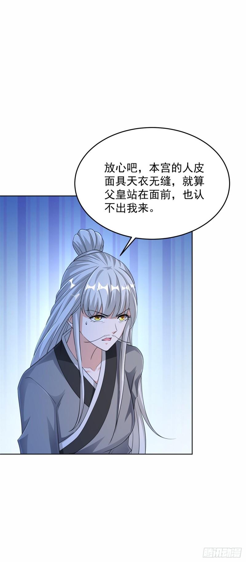 被迫成为反派赘婿第三季在线观看漫画,宫楚楚被囚禁1图