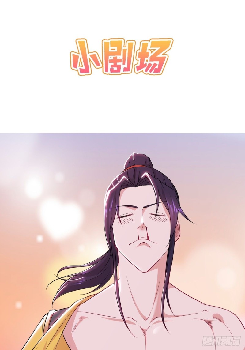 被迫成为反派赘婿第三季在线观看漫画,夜袭酒泉1图
