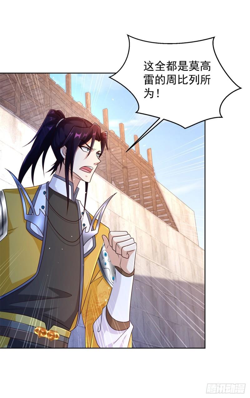 被迫成为反派赘婿第三季在线观看漫画,毒蝎2图