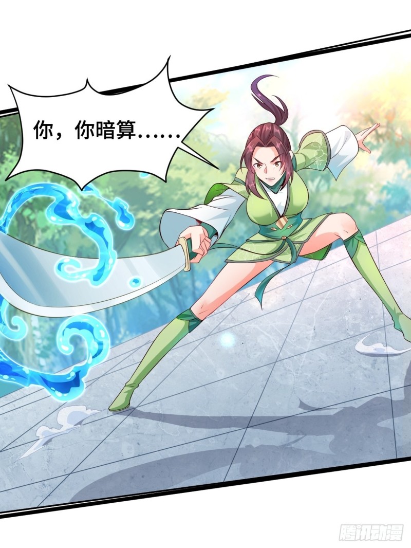 被迫成为反派赘婿第三季在线观看漫画,魔女杨宁2图
