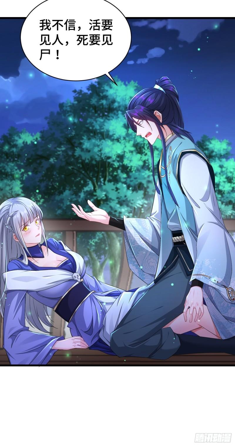 被迫成为反派赘婿第三季在线观看漫画,小白死了？2图