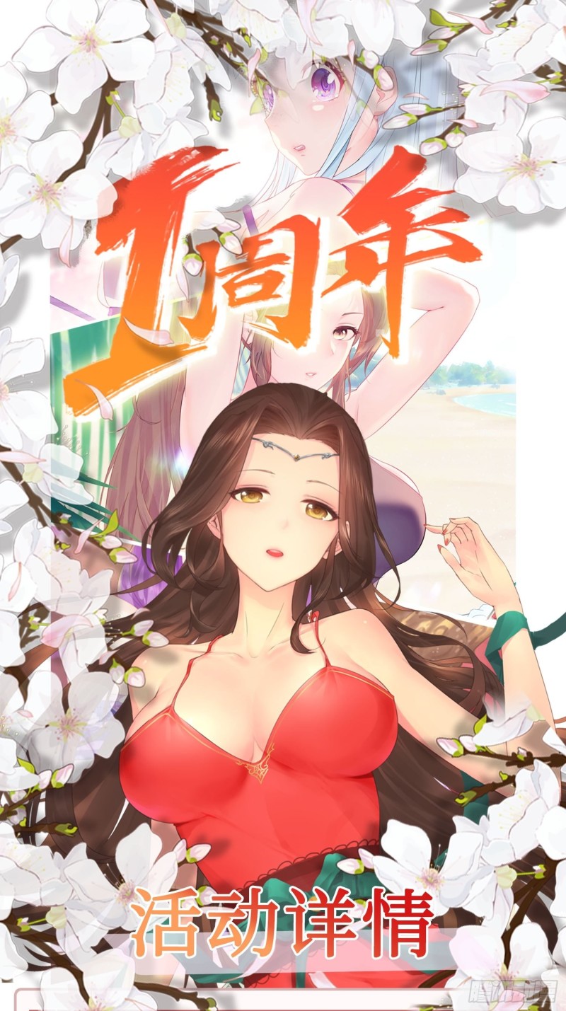 被迫成为反派赘婿免费动漫第二季漫画,真相大白2图