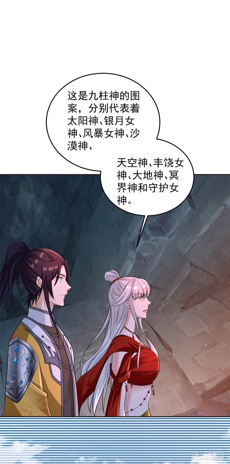 被迫成为反派赘婿第二季动漫免费观看漫画,地下墓穴2图