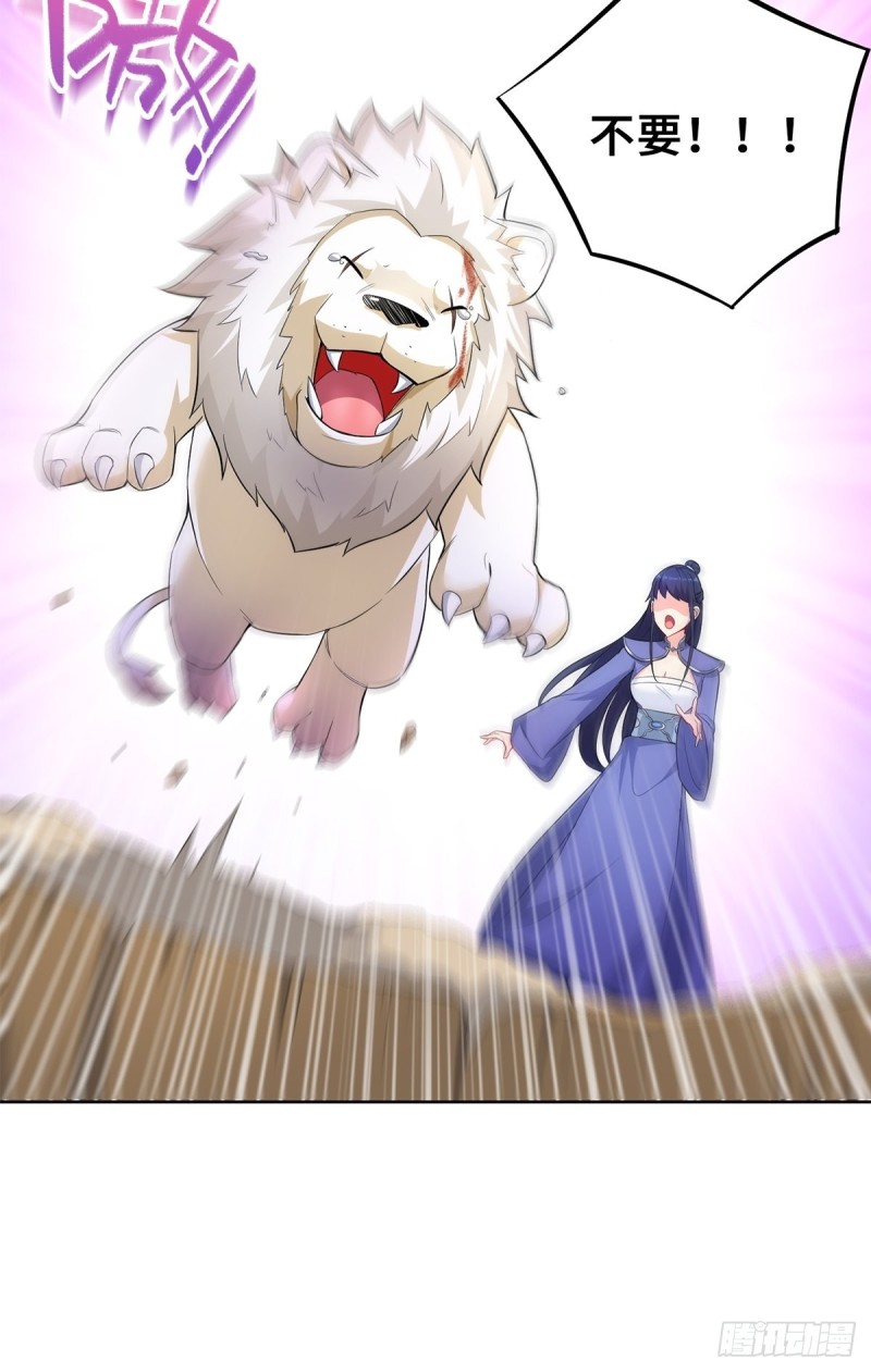被迫成为反派赘婿第三季在线观看漫画,固有一死1图