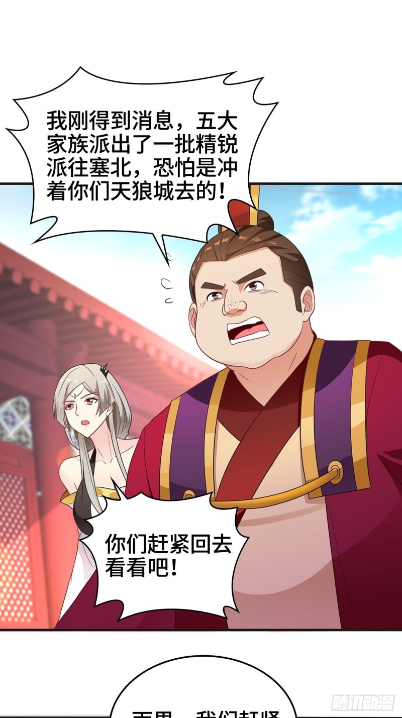 被迫成为反派赘婿第三季在线观看漫画,援救龙王龟1图