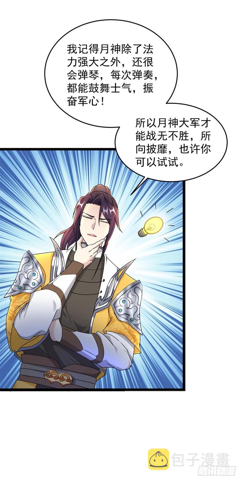 被迫成为反派赘婿第三季在线观看漫画,丫头学坏了1图