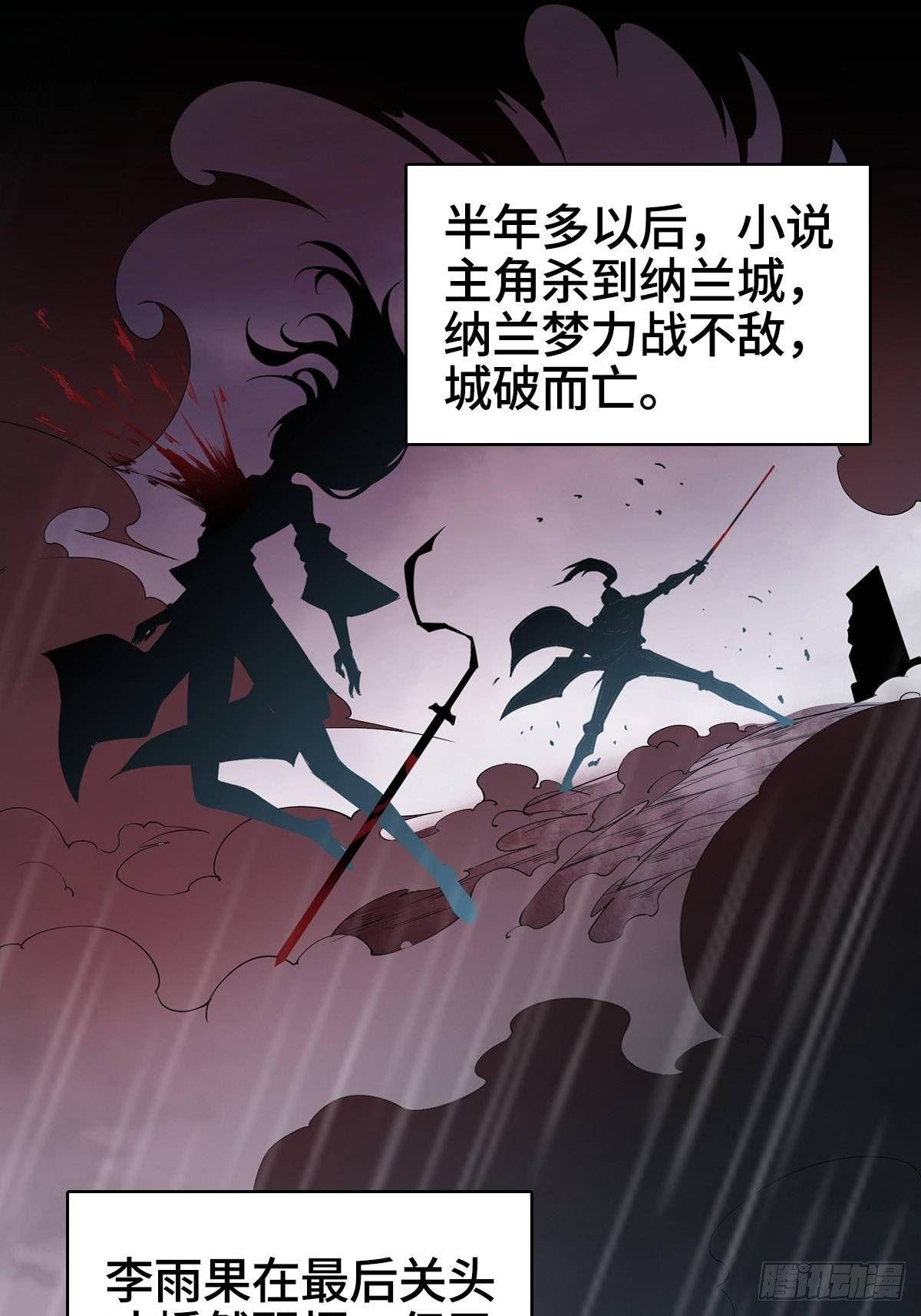 被迫成为反派赘婿第三季在线观看漫画,纳兰城的软饭王1图