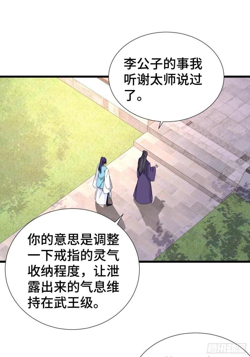 被迫成为反派赘婿第三季在线观看漫画,争风吃醋1图