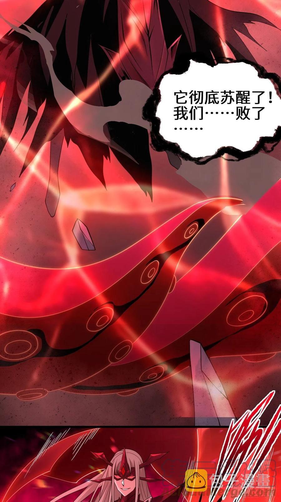 被迫成为反派赘婿第三季在线观看漫画,使魔的力量1图