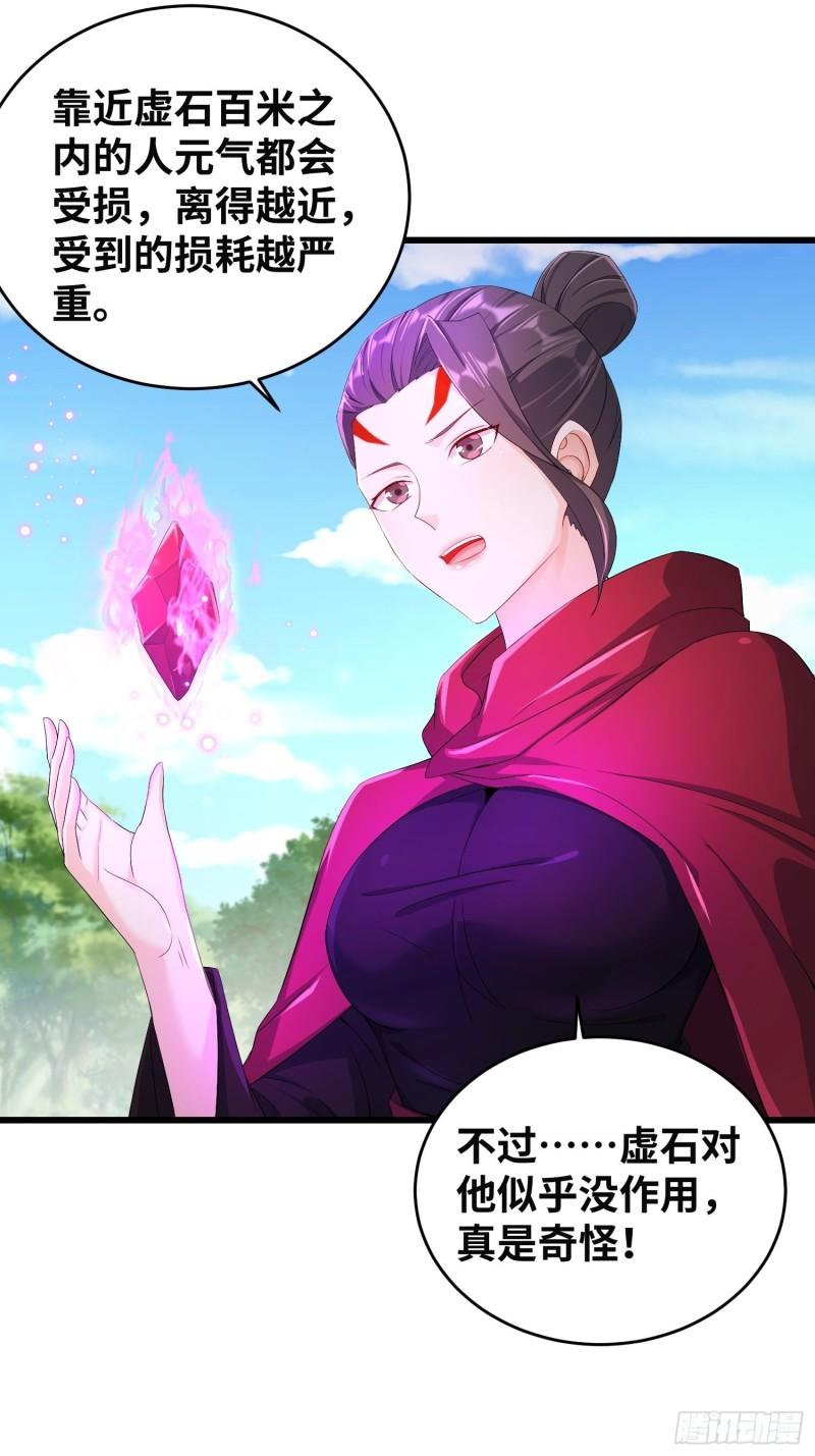 被迫成为反派赘婿第三季在线观看漫画,紫虚灵蛇2图