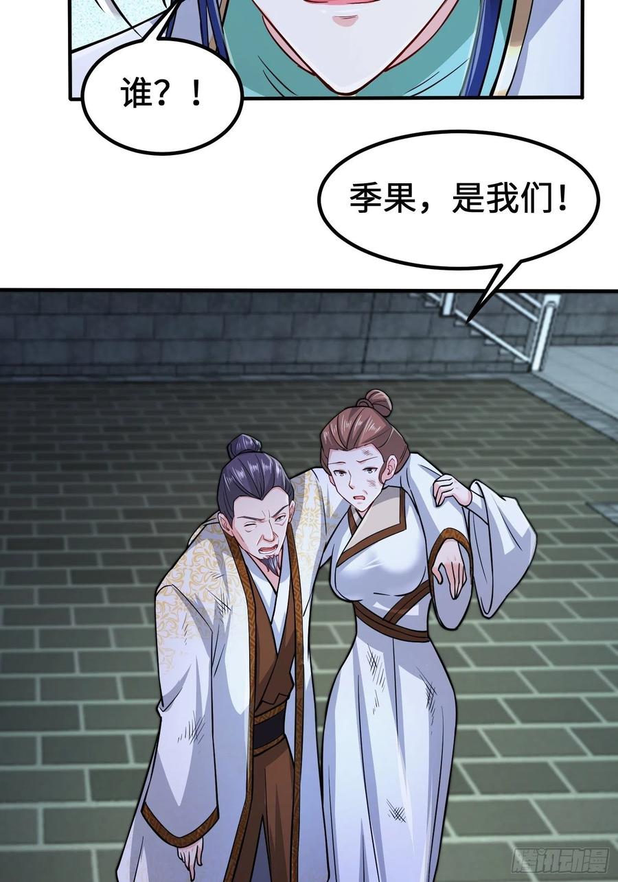 被迫成为反派赘婿第三季在线观看漫画,恢复神智2图