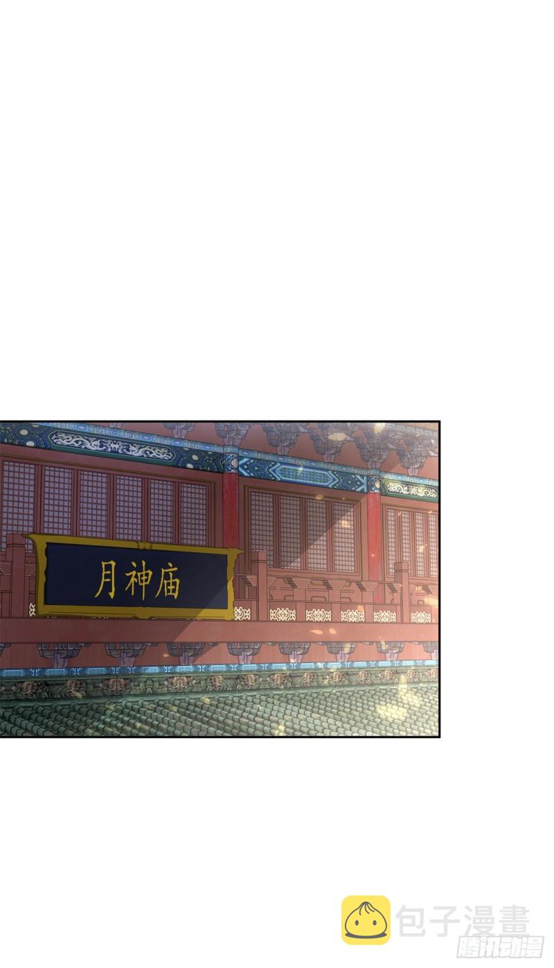 被迫成为反派赘婿第三季在线观看漫画,丫头学坏了2图