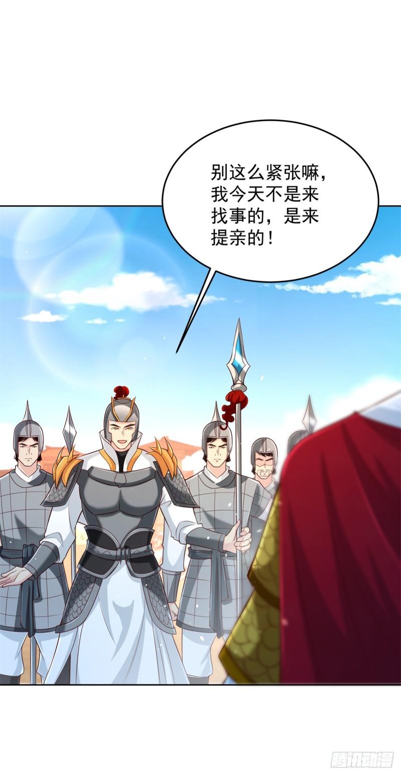 被迫成为反派赘婿第三季在线观看漫画,星月弯刀1图