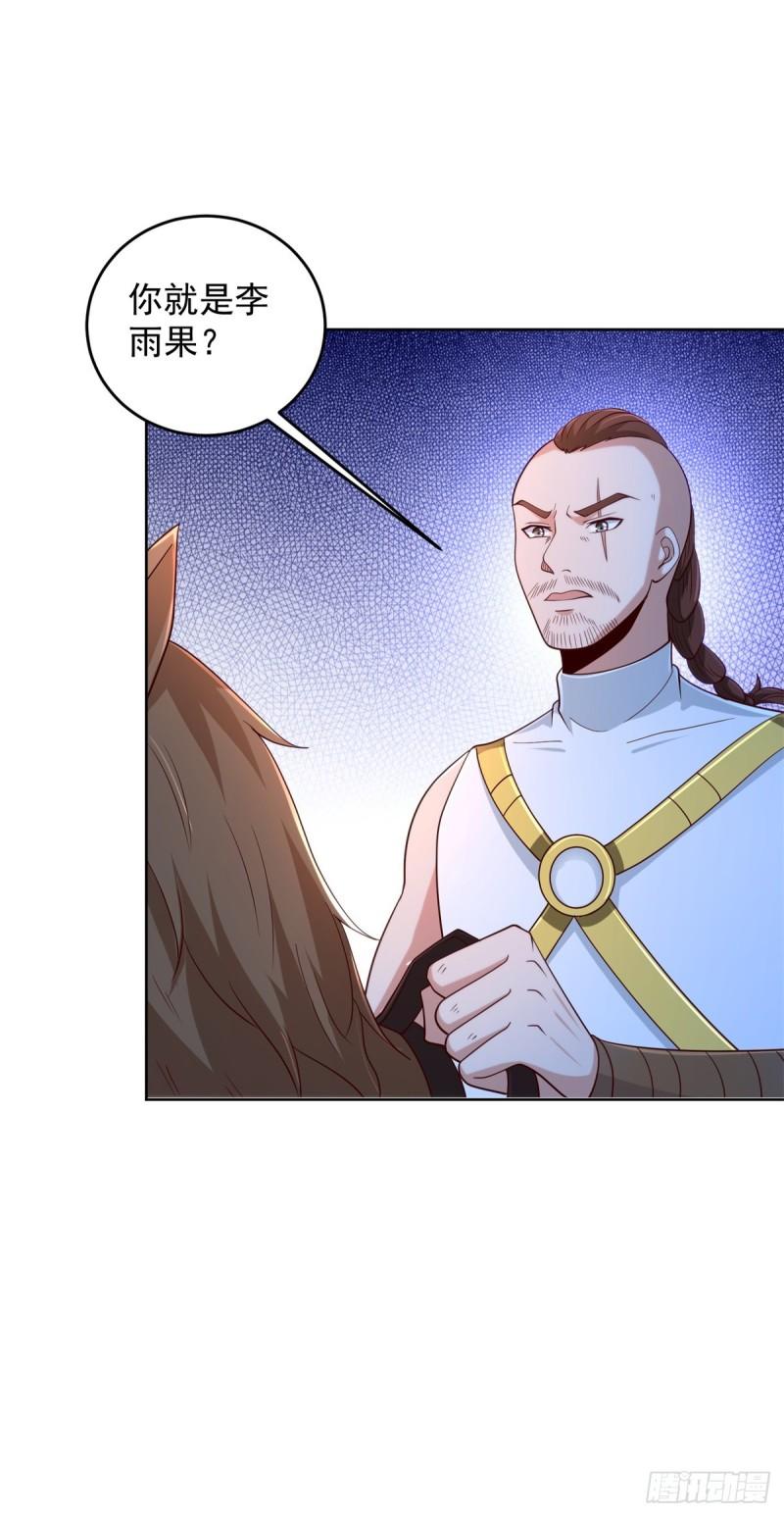 被迫成为反派赘婿第三季在线观看漫画,毒蝎2图