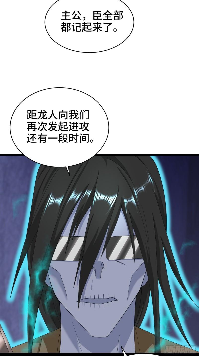 被迫成为反派赘婿第三季在线观看漫画,龙人村的历史2图