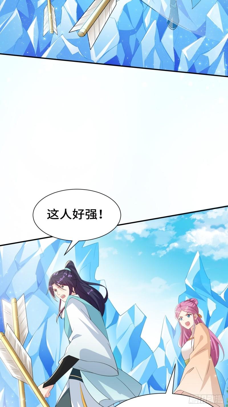 被迫成为反派赘婿第二季18漫画,击杀王穿杨1图
