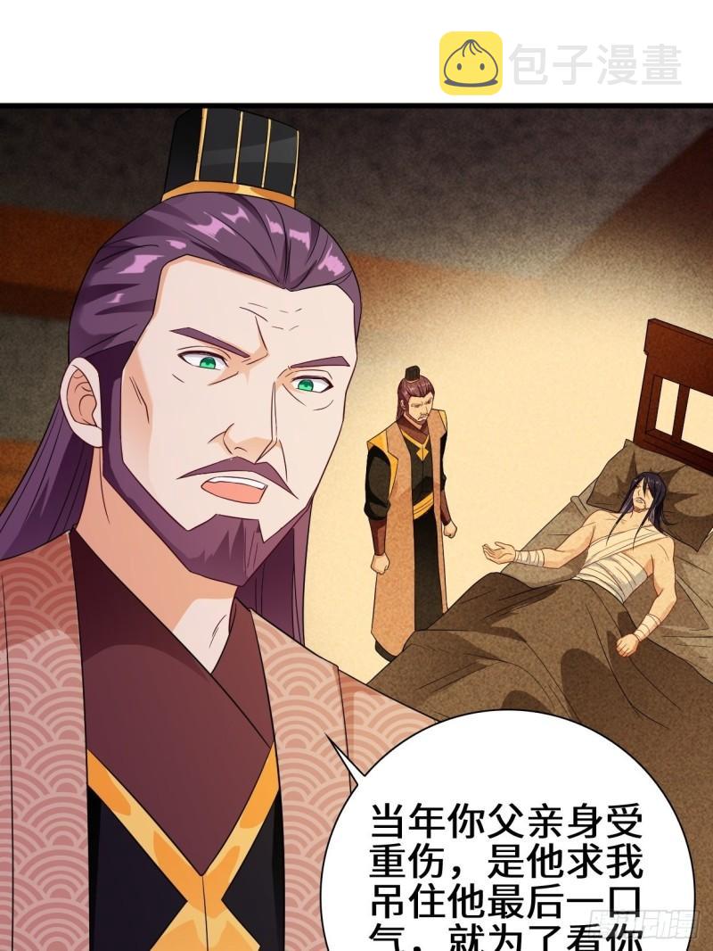被迫成为反派赘婿漫画,酒后新生2图