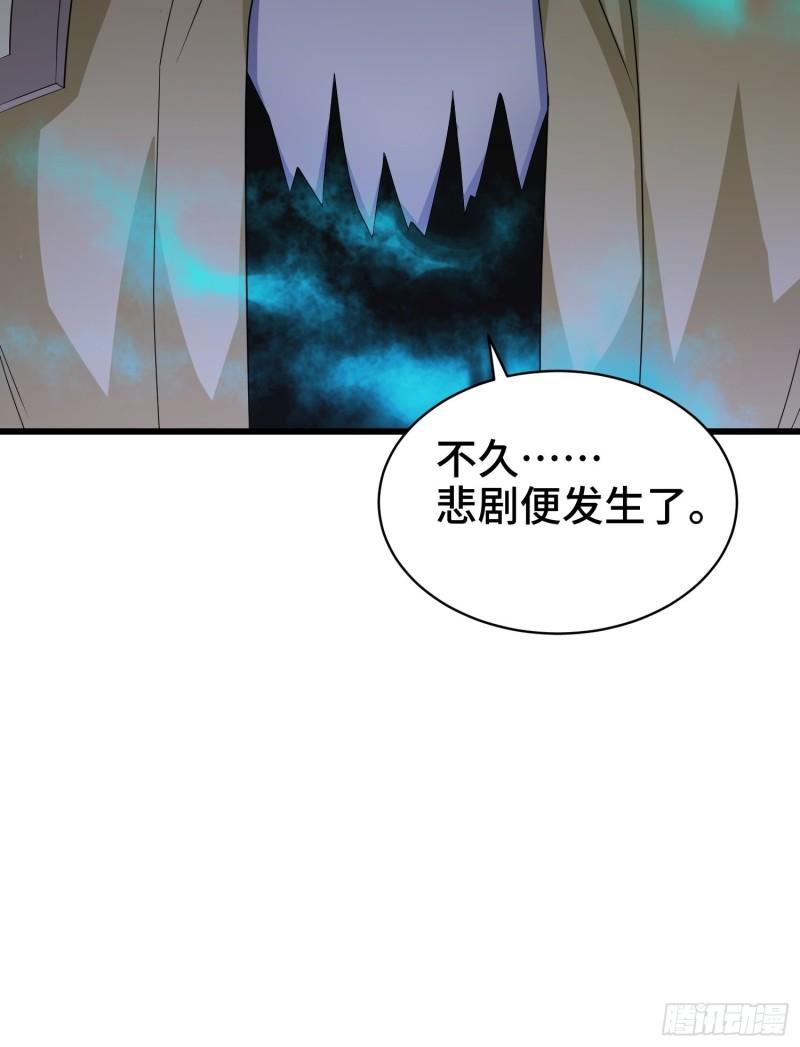 被迫成为反派赘婿第三季在线观看漫画,龙人村的历史1图