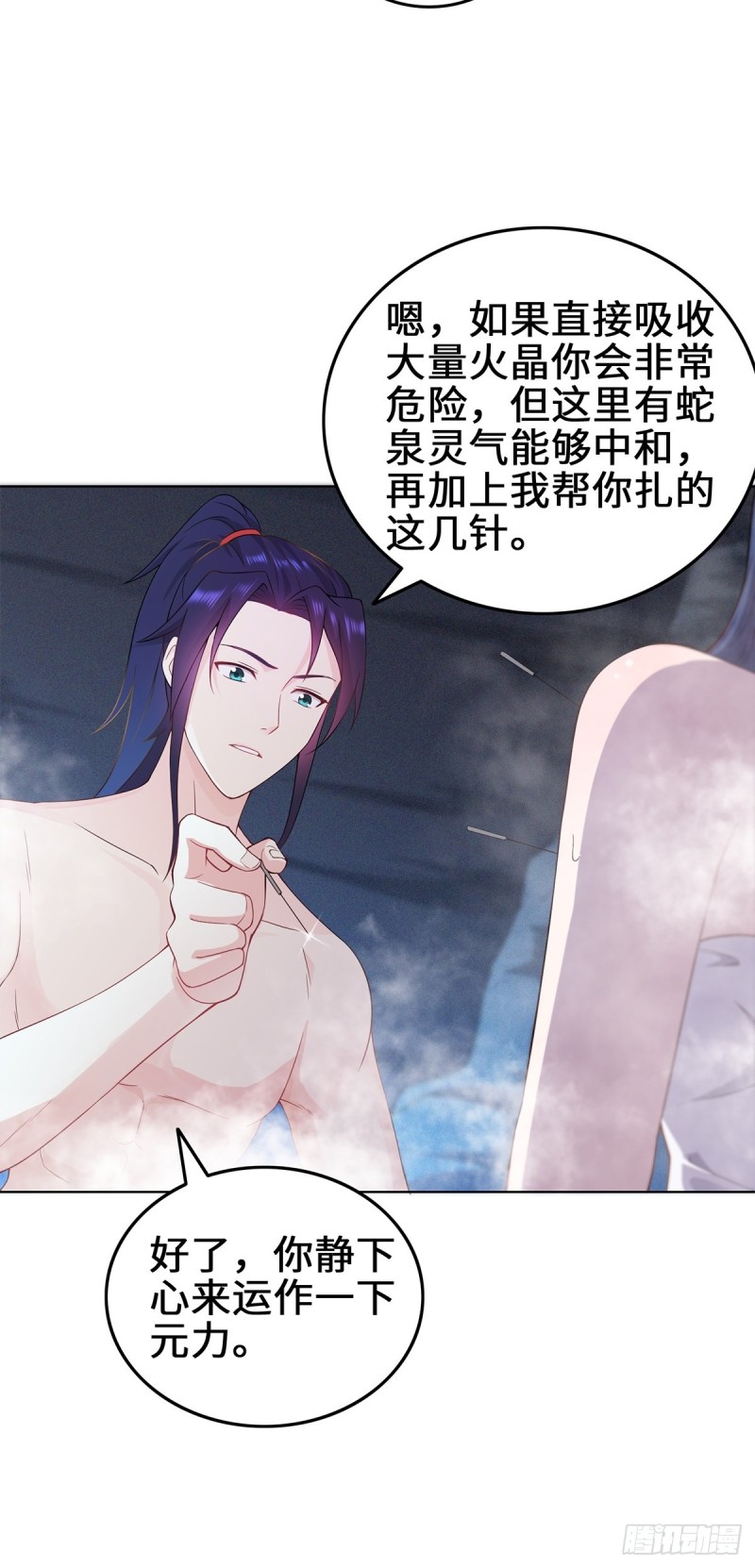 被迫成为反派赘婿第三季在线观看漫画,你们这对狗男女！1图