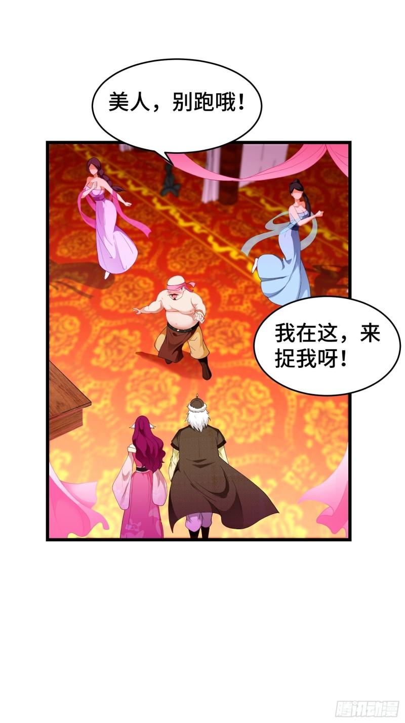 被迫成为反派赘婿第三季在线观看漫画,李广义2图