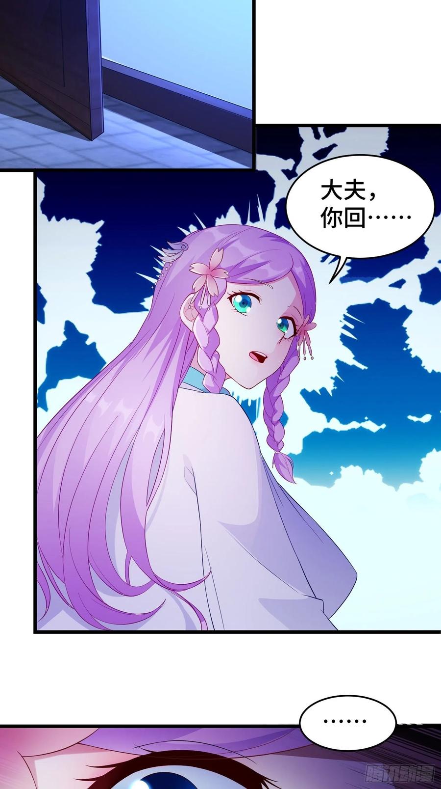 被迫成为反派赘婿第三季在线观看漫画,寻医遇险2图