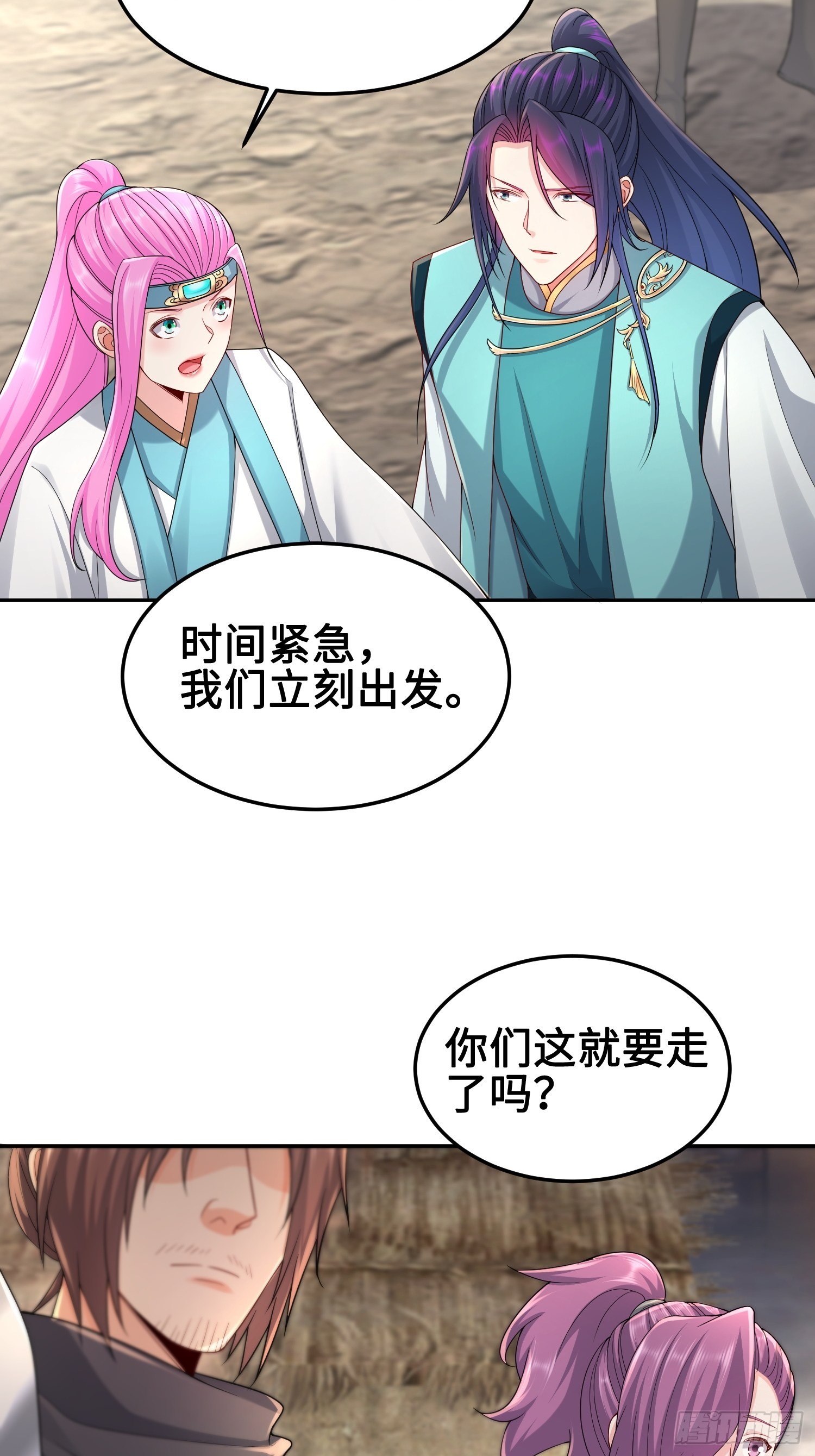 被迫成为反派赘婿第三季在线观看漫画,神教的扩张2图
