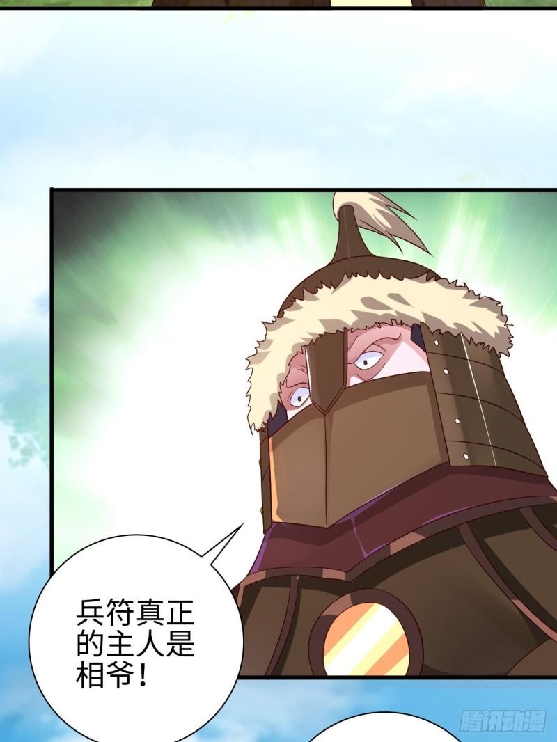 被迫成为反派赘婿第三季在线观看漫画,三王爷到2图