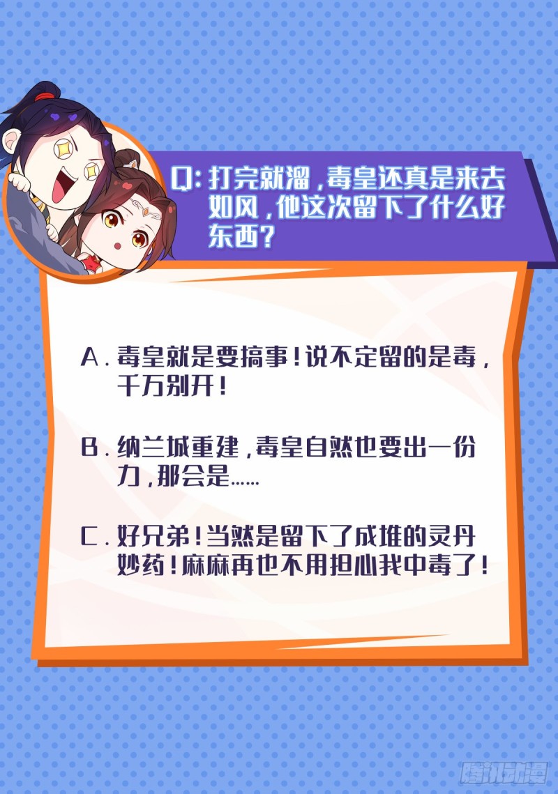 被迫成为反派赘婿第三季在线观看漫画,有名无实2图