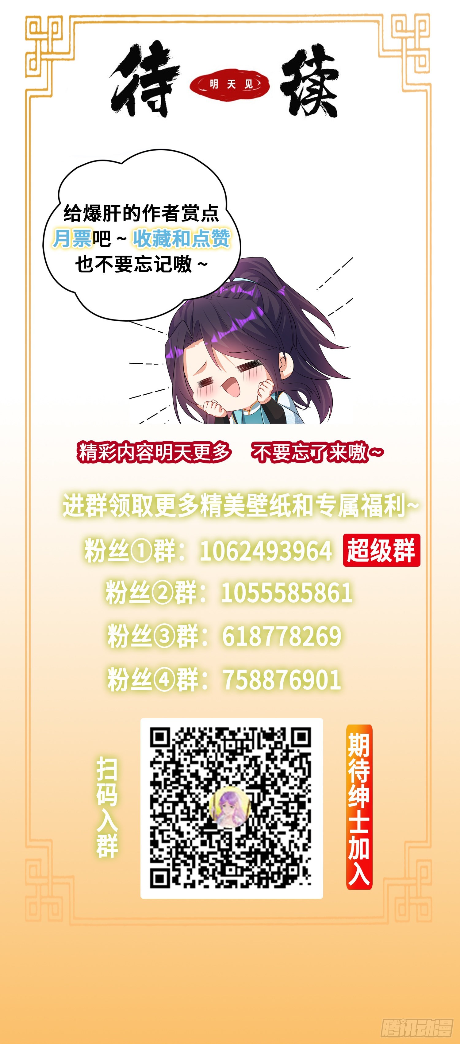 被迫成为反派赘婿第三季在线观看漫画,神教的扩张2图