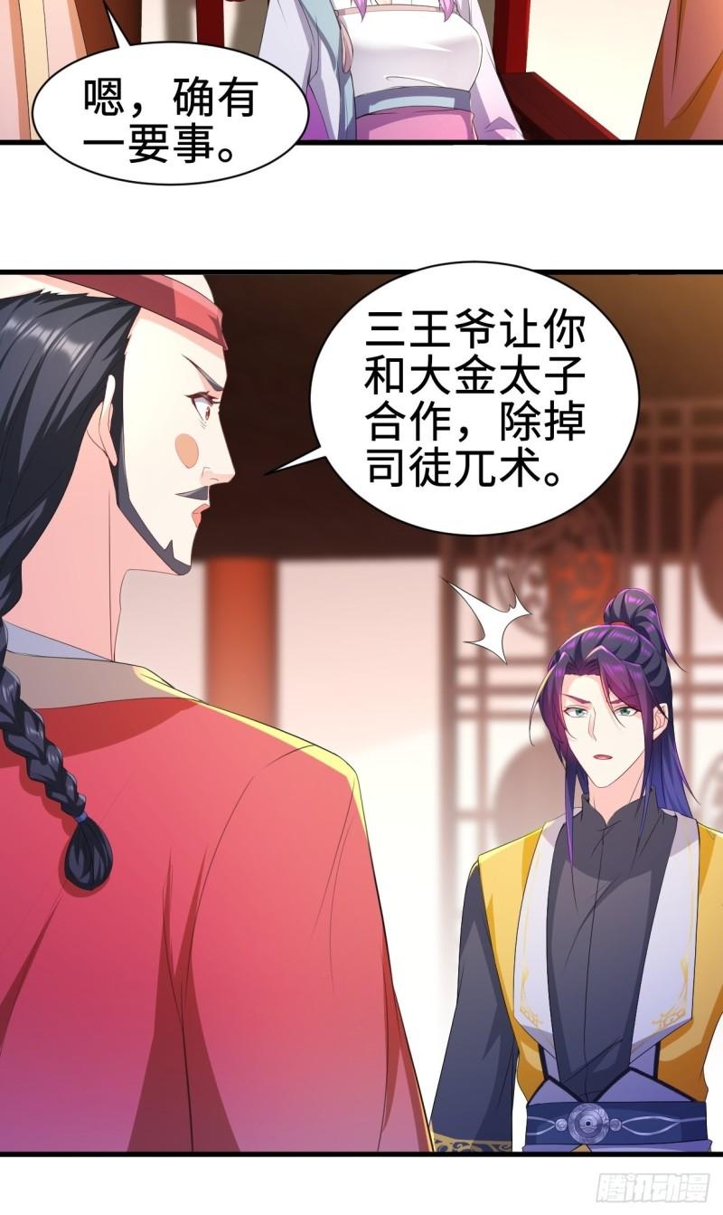 被迫成为反派赘婿第三季在线观看漫画,无忧的成人礼2图
