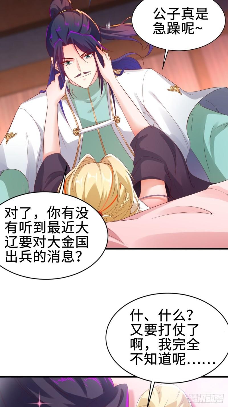 被迫成为反派赘婿第三季在线观看漫画,仙狐楼1图