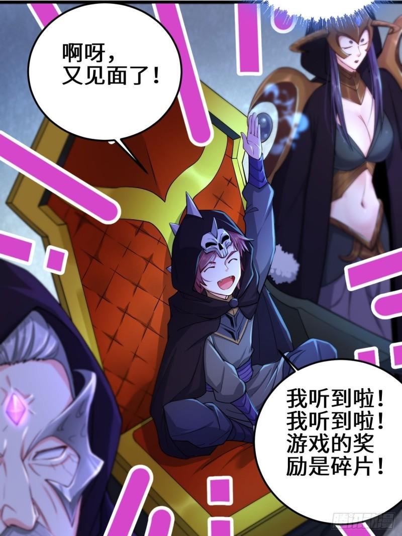 被迫成为反派赘婿第三季在线观看漫画,正面对狙2图