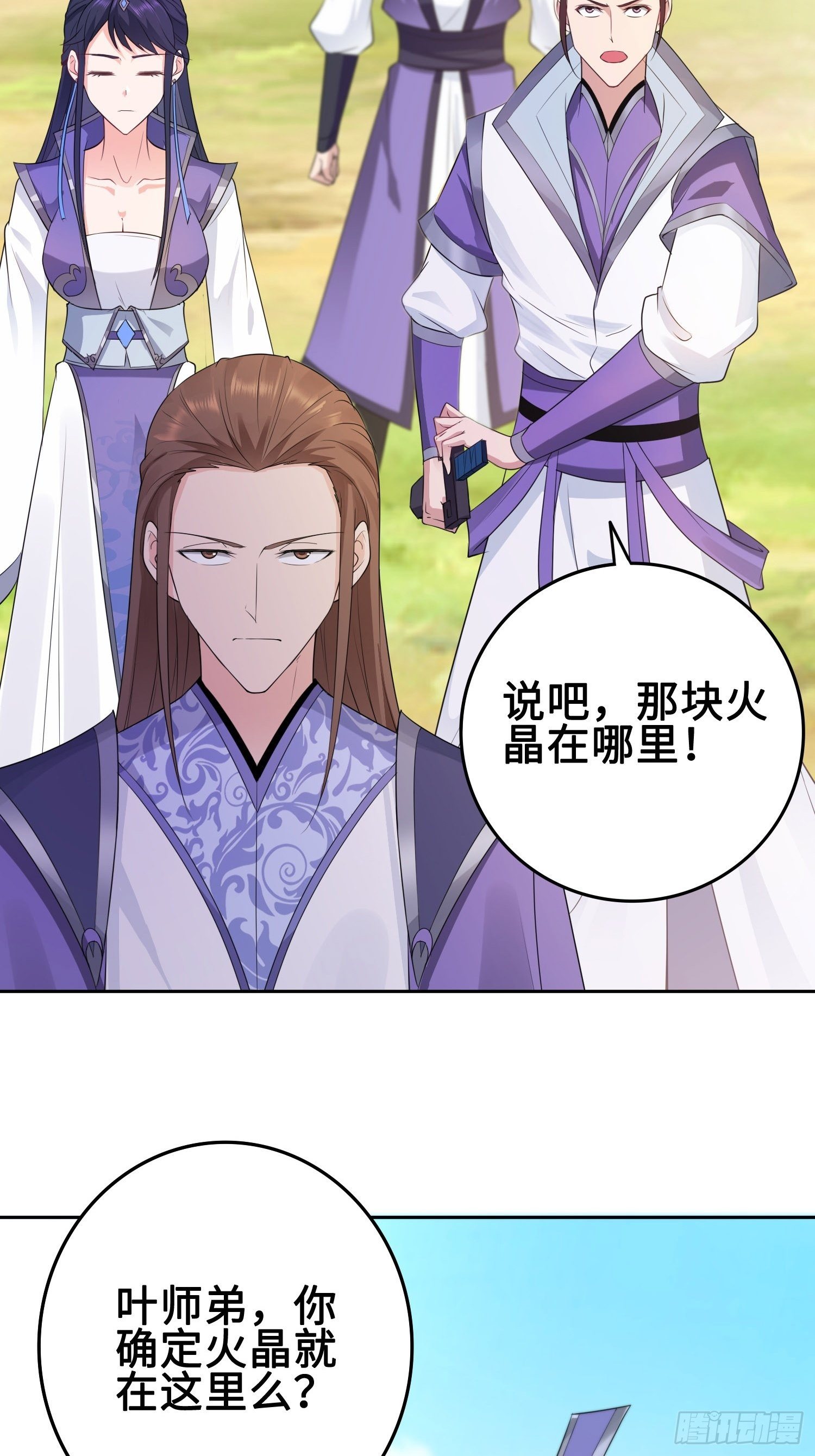 被迫成为反派赘婿第三季在线观看漫画,杀上灵蛇山寨1图