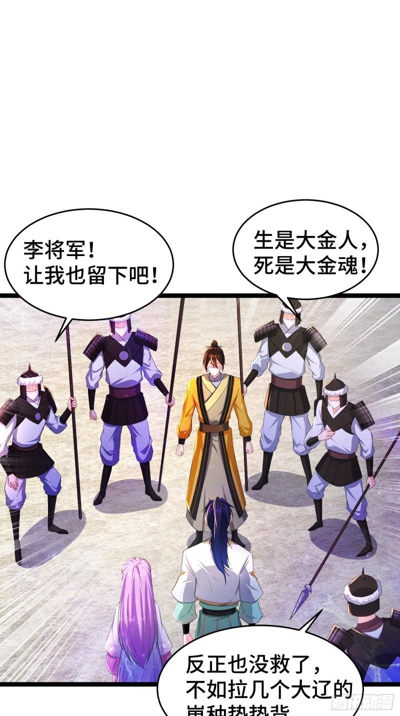 被迫成为反派赘婿第三季在线观看漫画,视死如归2图
