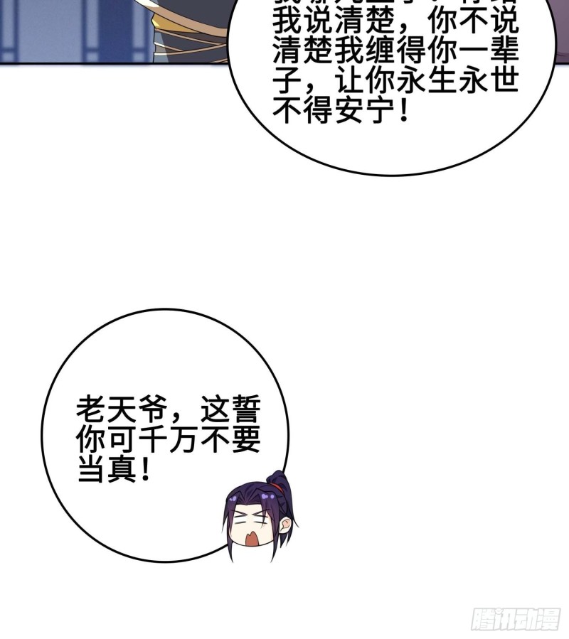 被迫成为反派赘婿第三季在线观看漫画,我会缠你一辈子！2图