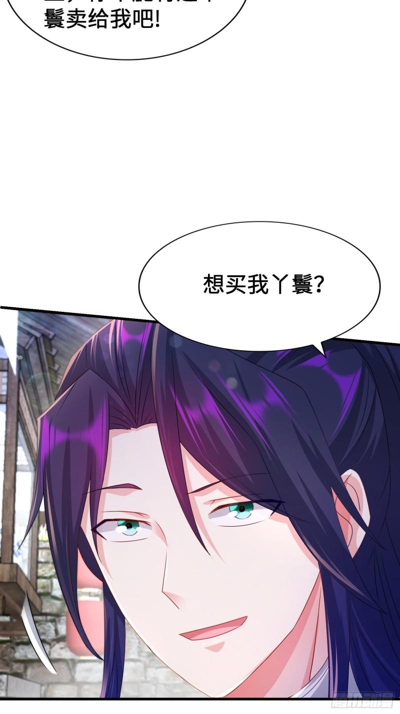 被迫成为反派赘婿第三季在线观看漫画,范建犯贱2图