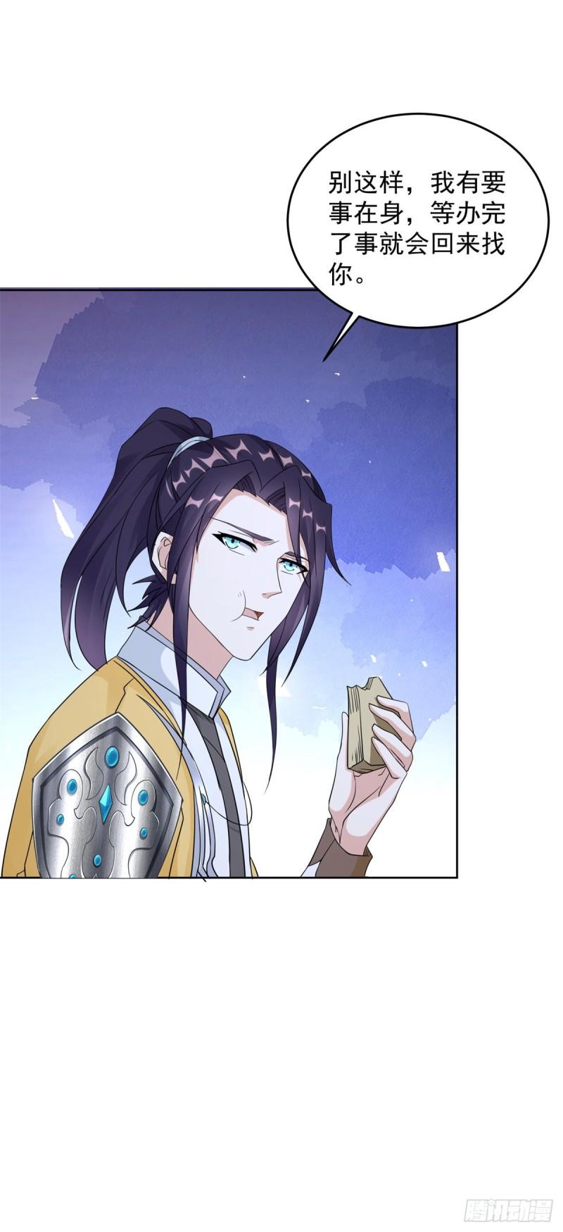 被迫成为反派赘婿第三季在线观看漫画,我要变强2图