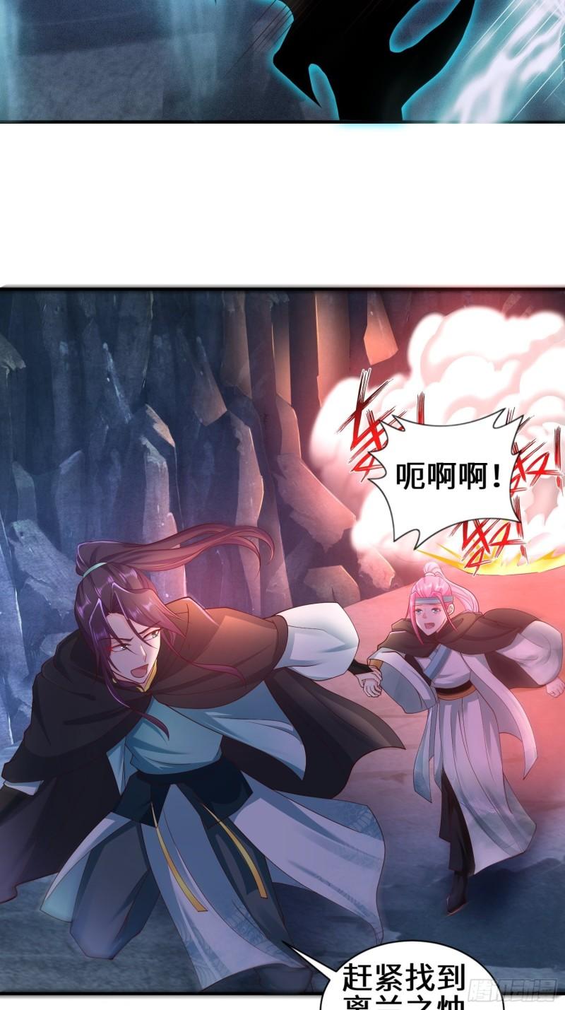 被迫成为反派赘婿第三季在线观看漫画,驱鬼1图