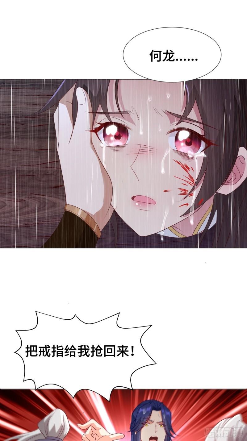 被迫成为反派赘婿第三季在线观看漫画,两肋插刀1图