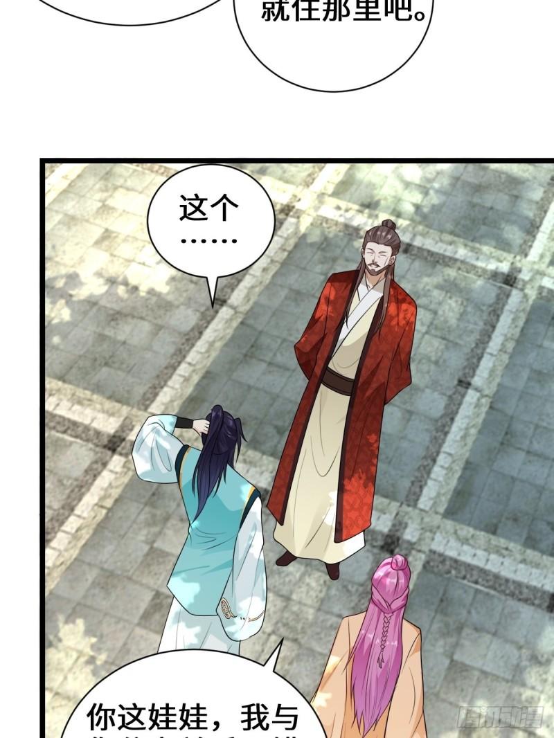 被迫成为反派赘婿第三季在线观看漫画,谢太师1图