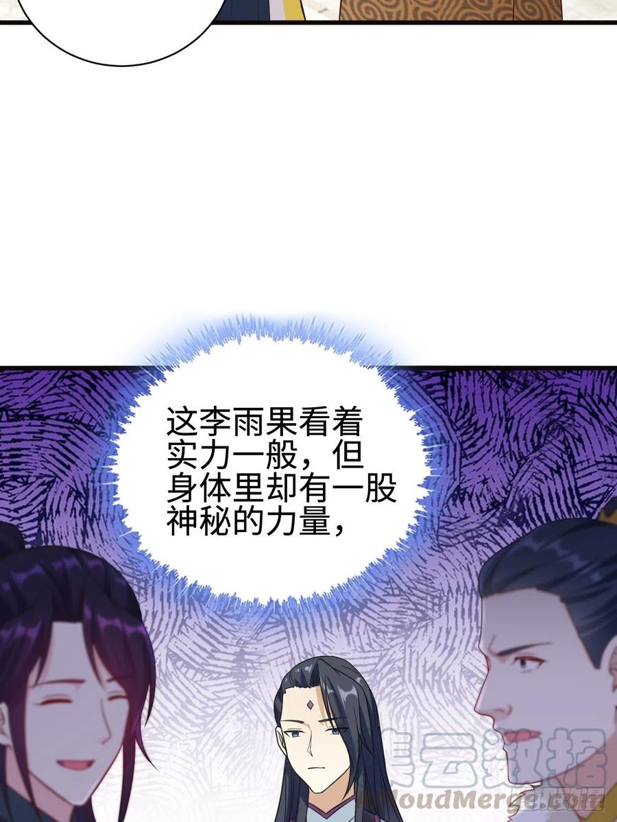 被迫成为反派赘婿第三季在线观看漫画,心疼你！2图
