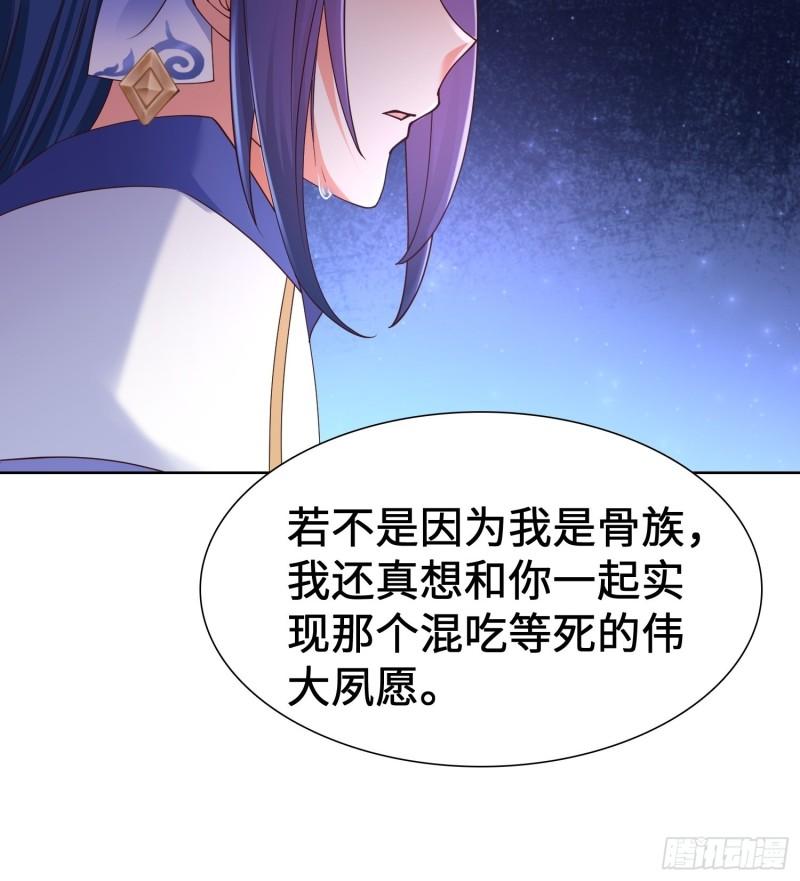 被迫成为反派赘婿第三季在线观看漫画,多情自古伤离别2图