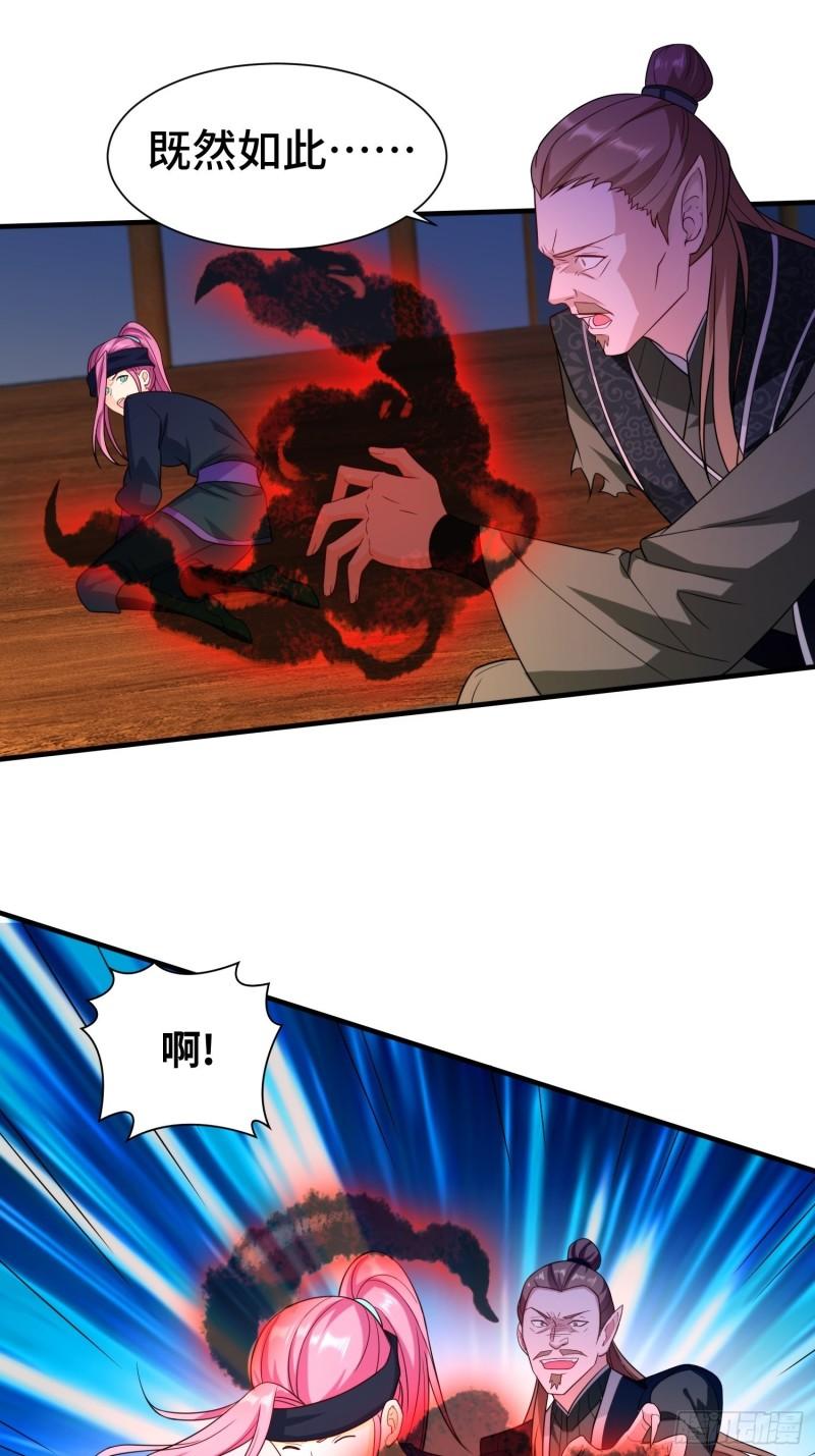 被迫成为反派赘婿第三季在线观看漫画,真实面目1图