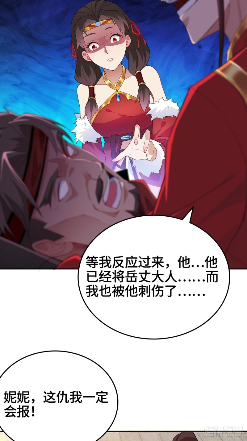 被迫成为反派赘婿第三季在线观看漫画,枭雄末路2图