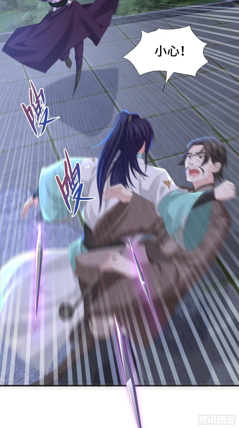 被迫成为反派赘婿第三季在线观看漫画,阴霾下的昊天1图