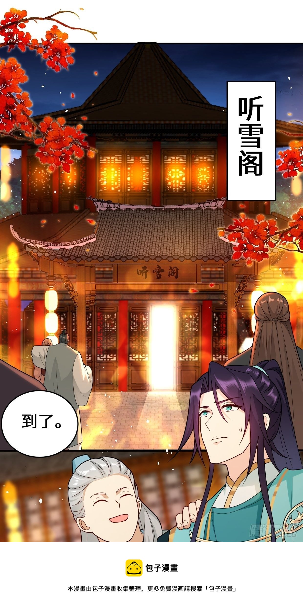 被迫成为反派赘婿第三季在线观看漫画,仙女下凡1图