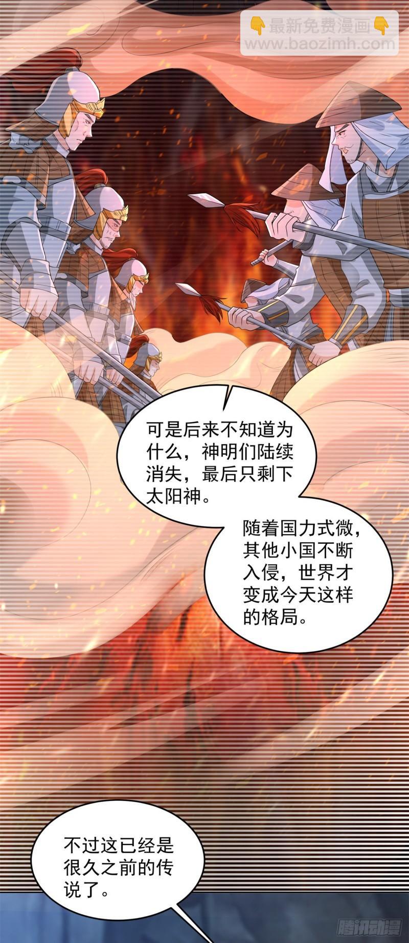 被迫成为反派赘婿免费阅读动漫漫画,地下墓穴2图