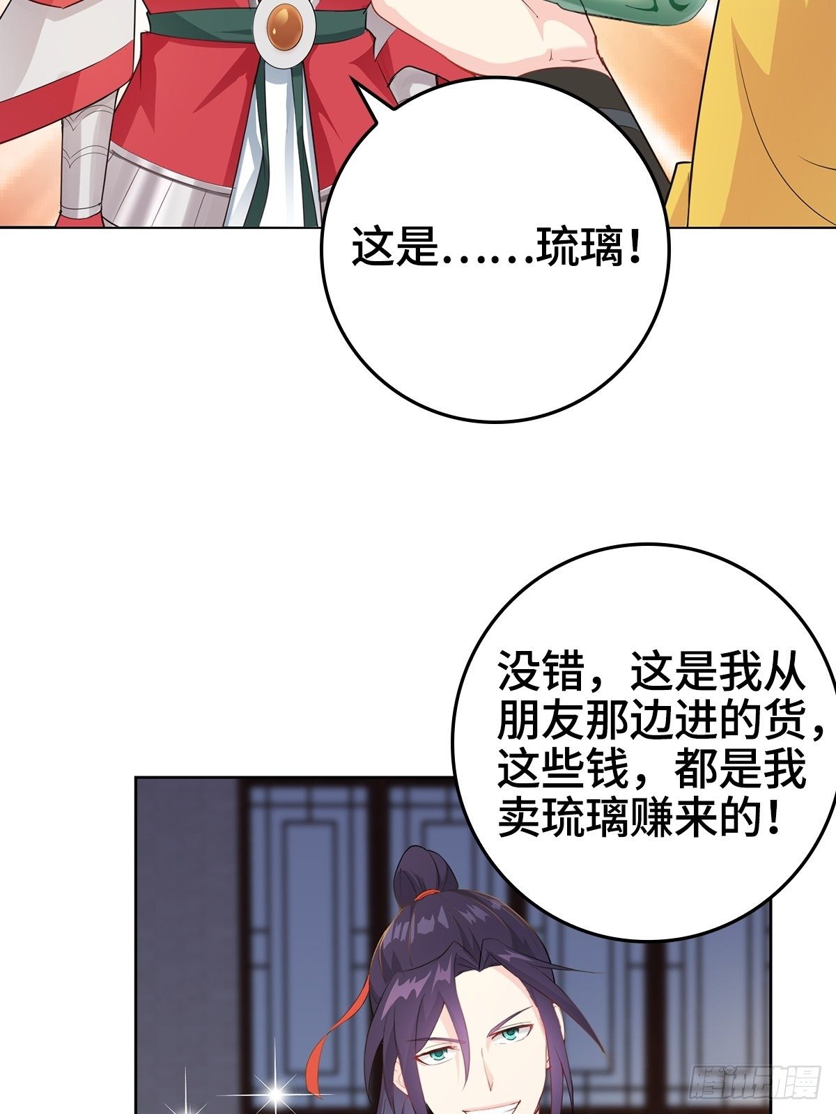 被迫成为反派赘婿免费动漫第二季漫画,痛下杀手1图