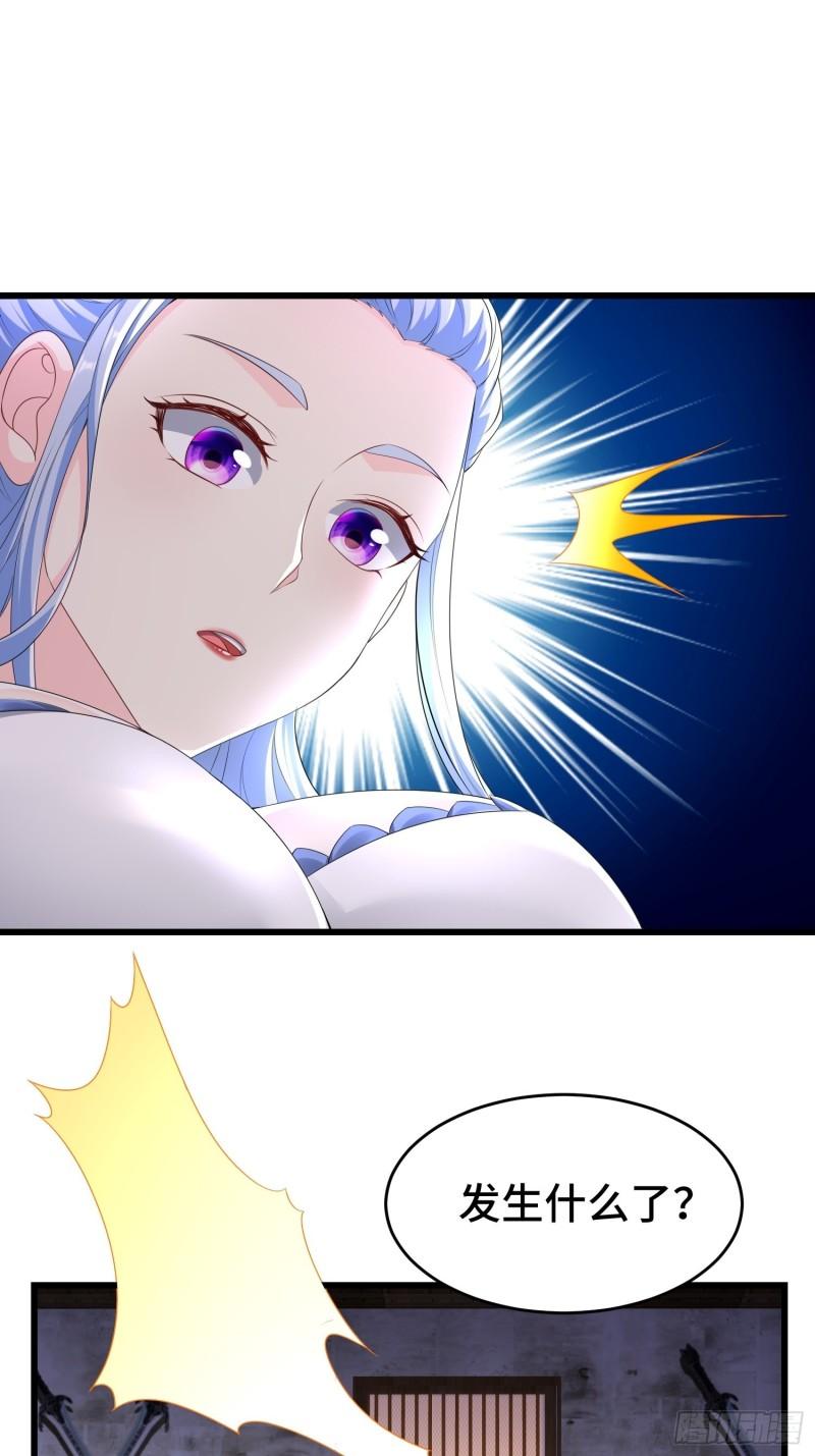 被迫成为反派赘婿第三季在线观看漫画,慕容映雪1图