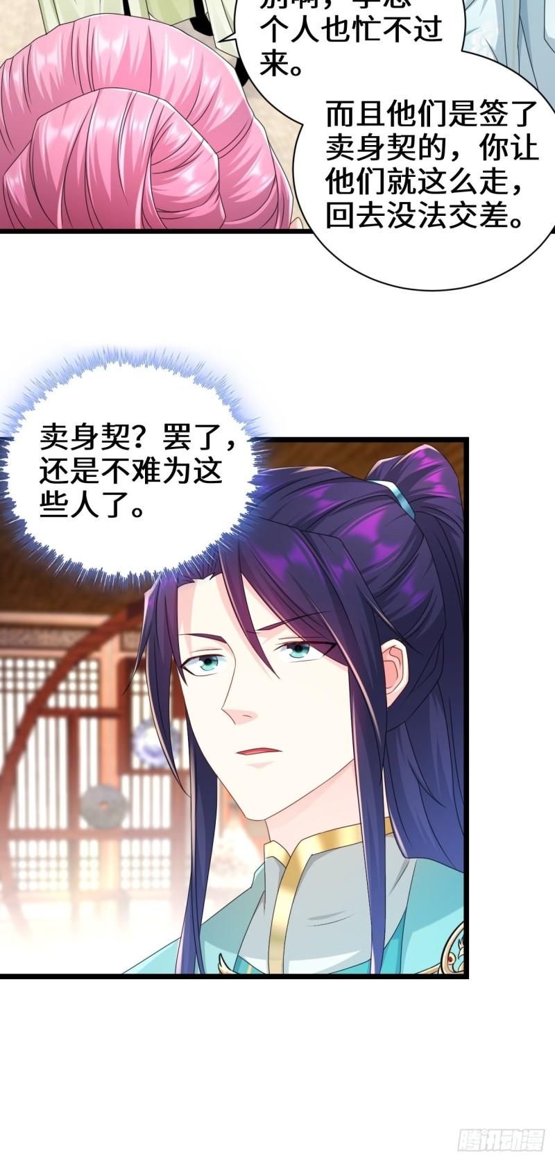 被迫成为反派赘婿第三季在线观看漫画,剑仙欧阳庆1图